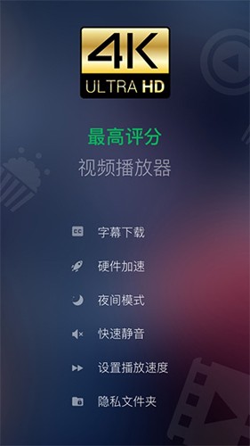 XPlayer专业版截图1
