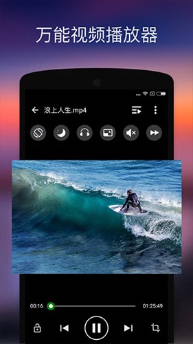 XPlayer专业版截图2