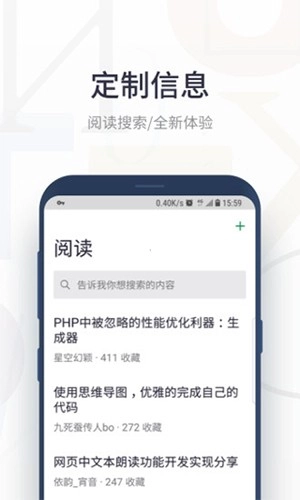 SegmentFault通用版图4
