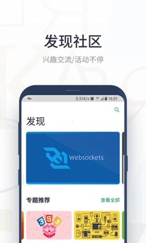 SegmentFault通用版图3