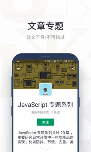 SegmentFault通用版图2