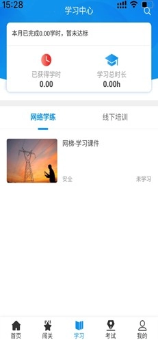 西铁掌中学免费原版图4