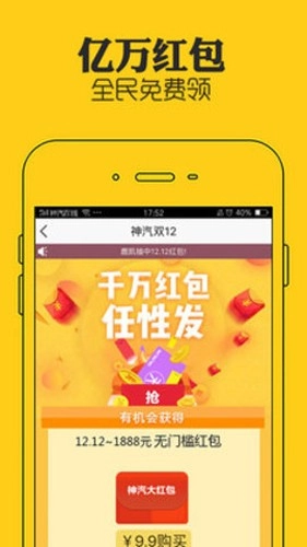 神汽在线正版图3