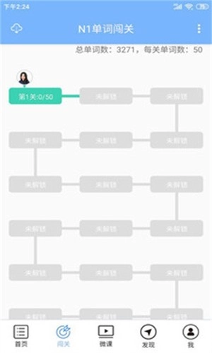 日语一级听力手机正版图1