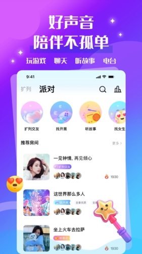 声贝截图4
