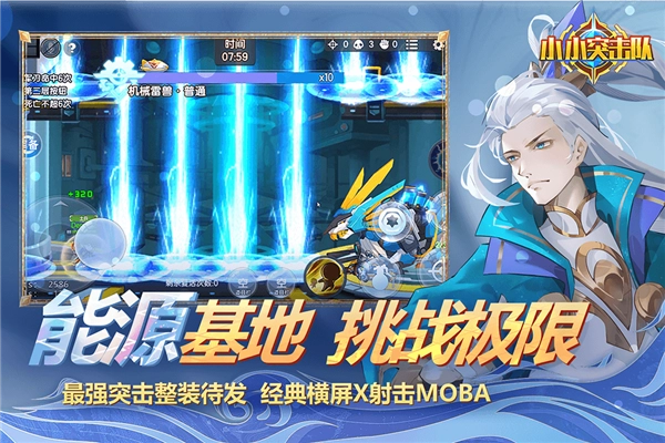 小小突击队应用宝手机免费版