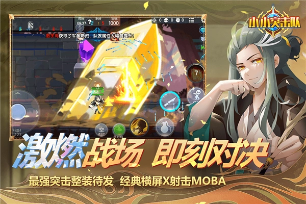 小小突击队应用宝手机免费版