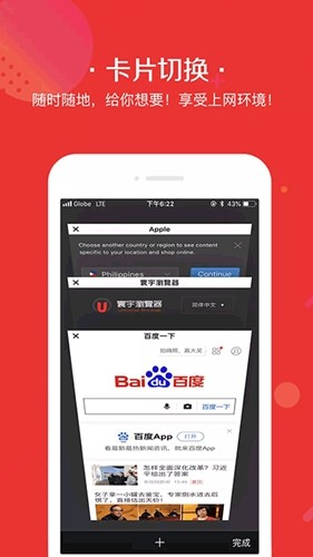 寰宇浏览器安全版截图4