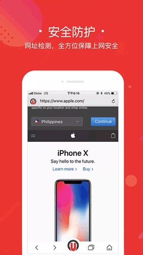 寰宇浏览器安全版截图5