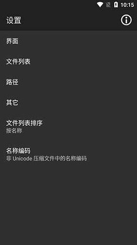 winrar去广告版截图4