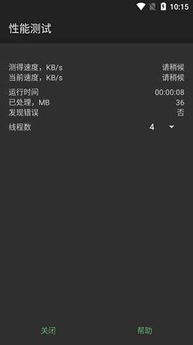 winrar去广告版截图5