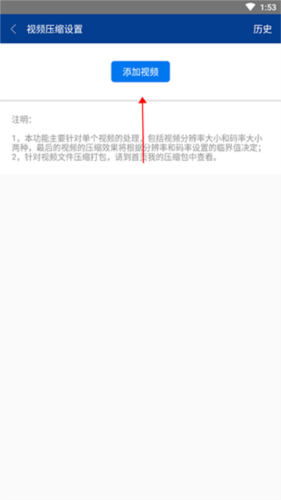winrar添加视频操作截图