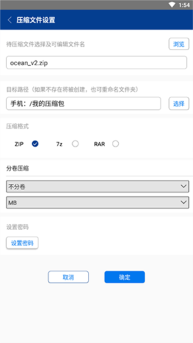 winrar压缩参数设置截图