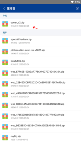 winrar压缩包列表截图