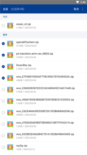 winrar批量选择压缩包截图