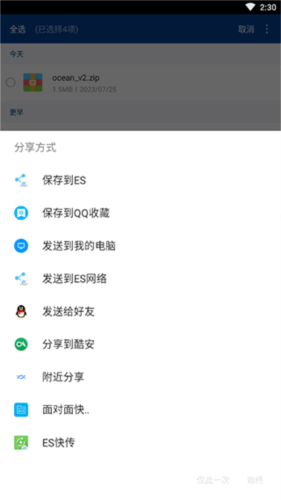 winrar压缩包分享界面截图