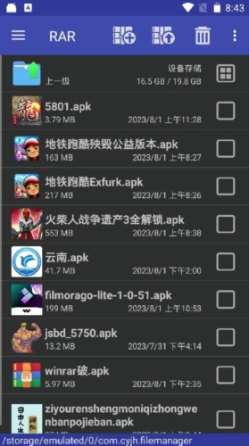 winrar功能优势说明图