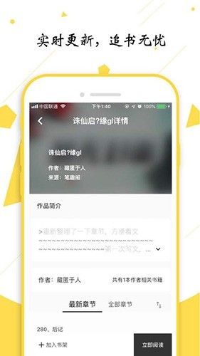 轻阅最新版截图