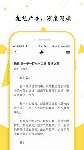 轻阅最新版截图