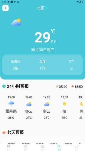 高铁查询截图5