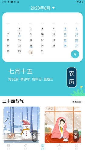高铁查询截图4