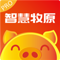智慧牧原pro手机版