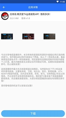 卓聚安卓直装版图1