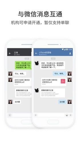 中油即时通信(1)