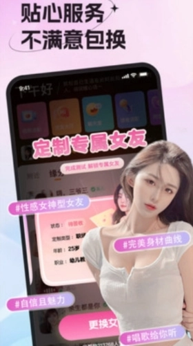 女友请签收手机最新版图3