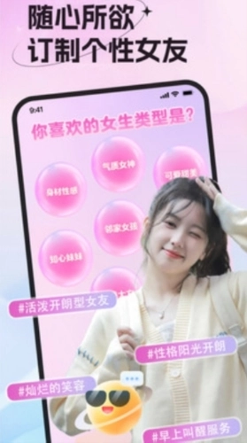 女友请签收手机最新版图1