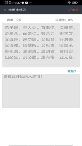 喵喵打字最新版(2)