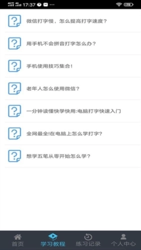 喵喵打字最新版(3)