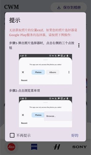 cwm相机水印直装版图3