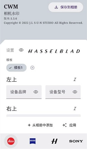 cwm相机水印直装版图2
