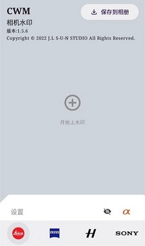 cwm相机水印直装版图1