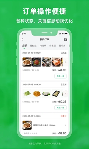 锅圈云铺本图4