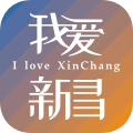 我爱新昌无广告版