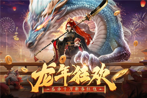 山海与妖灵vivo服无广告版