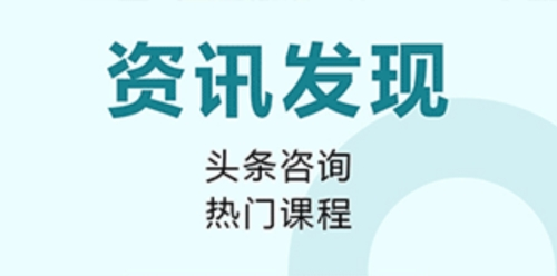 松果网校主界面展示，呈现课程分类与学习入口布局