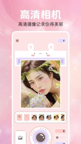 乐颜相机(改名嗨影)图3