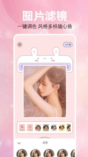 乐颜相机(改名嗨影)图2
