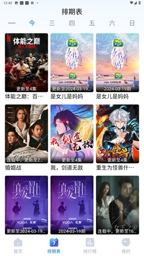 畅享影音手机版