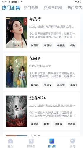 畅享影音手机版