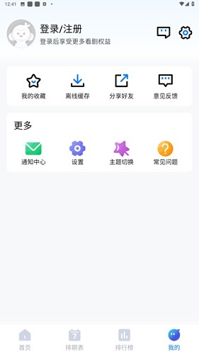 畅享影音手机版