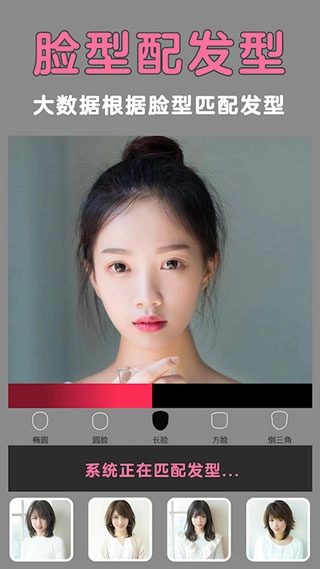 发型美美哒安卓官方版图2