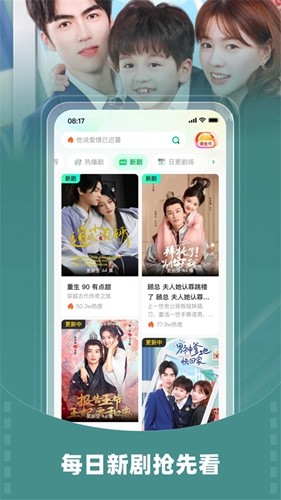 星牙短剧免费截图