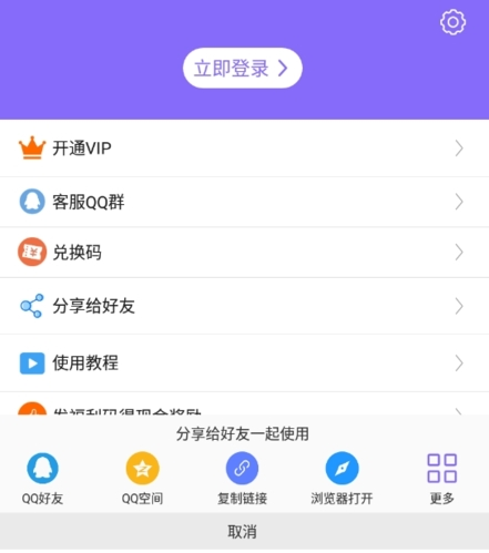 王软件功能展示图