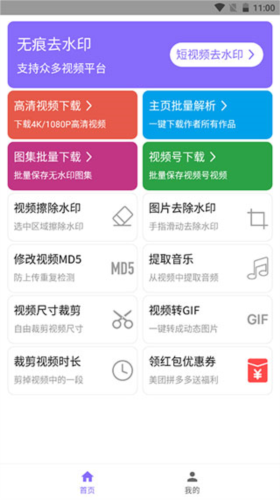 王软件首页界面图