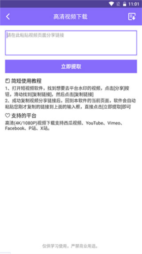 王软件高清视频提取步骤图