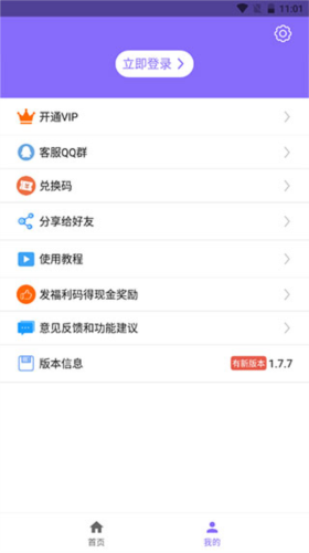 王软件登录步骤图